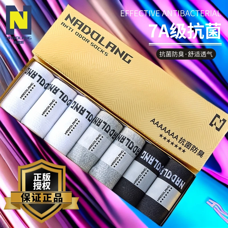 【7A抗菌防臭到手7双礼盒装】袜子男士夏季薄款短袜吸汗透气ins潮流