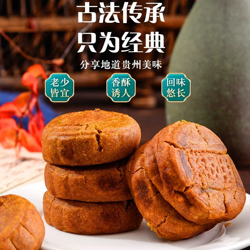 贵州土特产正宗威宁蒋凤明乔酥