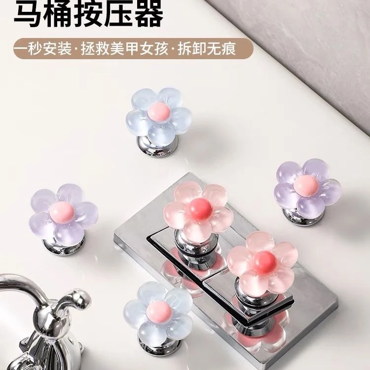 小花马桶按钮美甲专用通用马桶按压便捷式卫生间水箱开关按键可爱