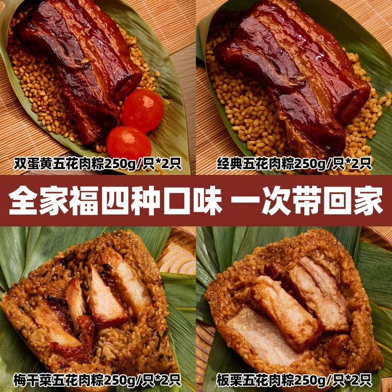 红船品牌嘉兴正宗粽子五花肉梅干菜真空包装美味尝鲜软糯新鲜肉粽