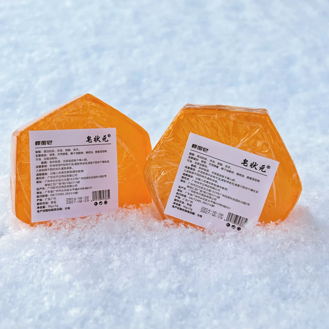 手工蜂蜜香皂发4块（洗手洗脸非常好用）