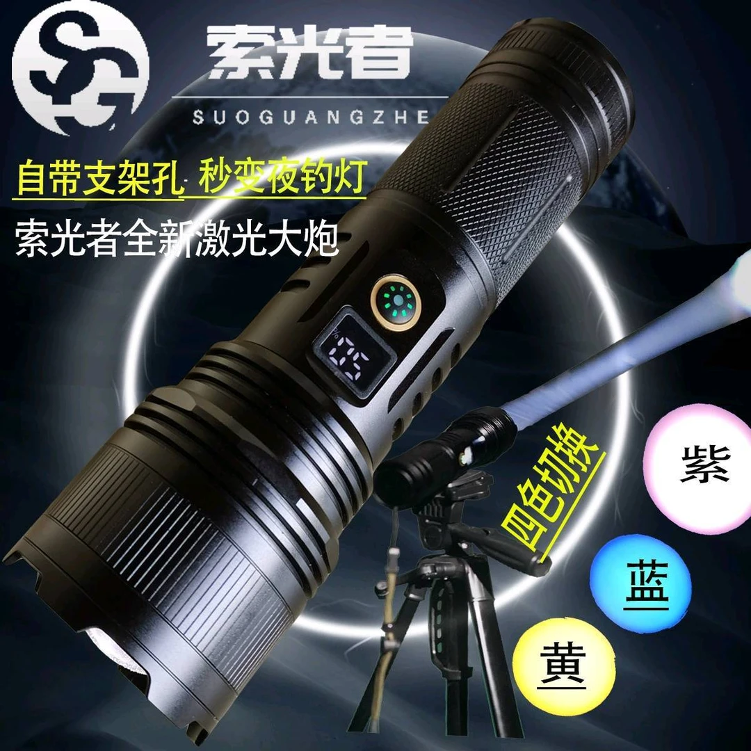 穿天炮强光手电筒超亮户外远射激光手电多功能灯变焦大功率疝气灯