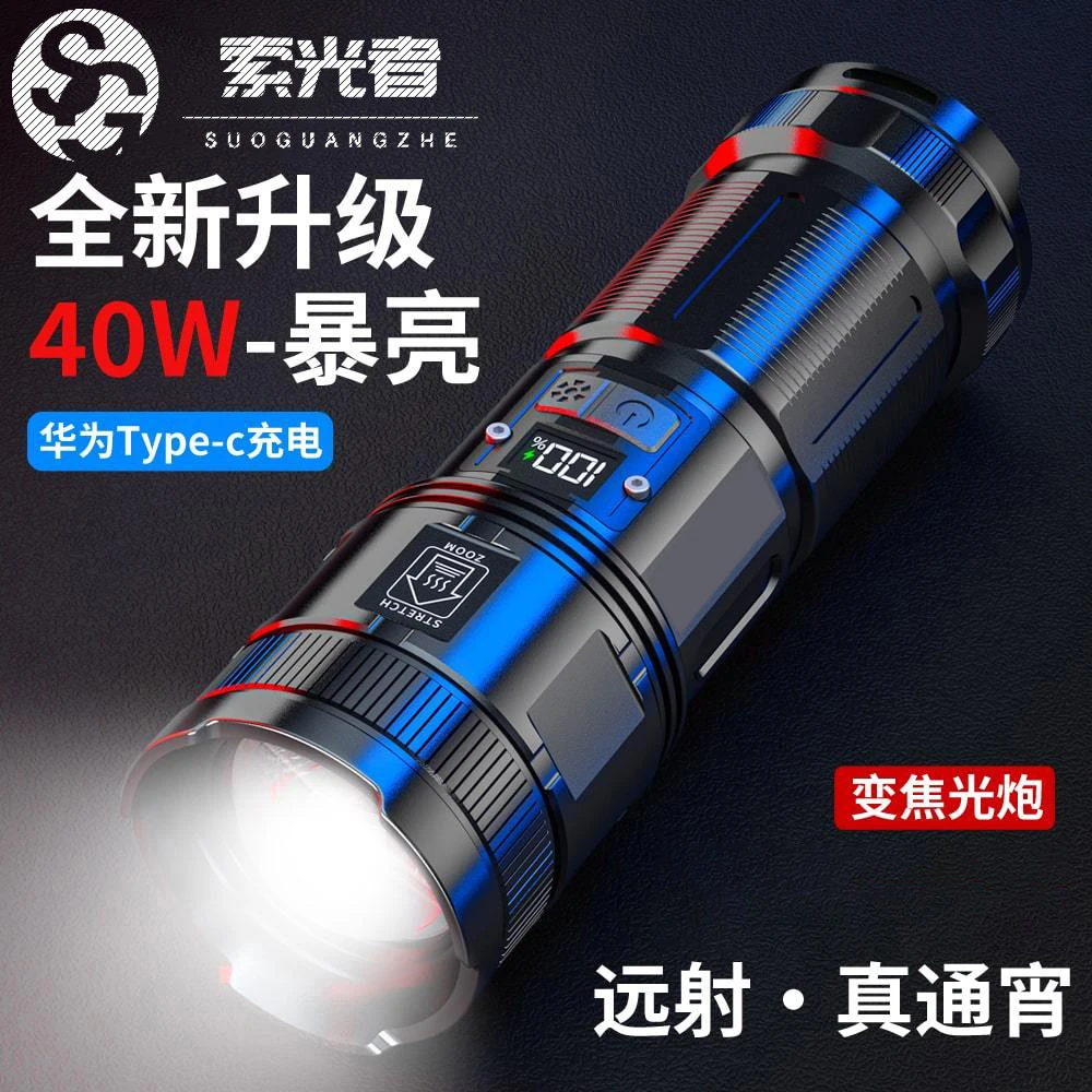 户外强光手电筒可充电耐用超亮户外特种兵远射超长续航便携小钢炮