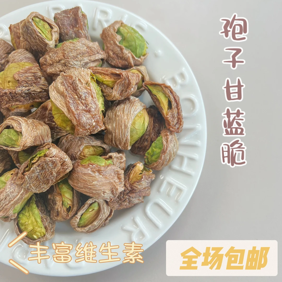 CC家【孢子甘蓝脆】宠物手工零食复合维生素训练零食营养好吃狗狗