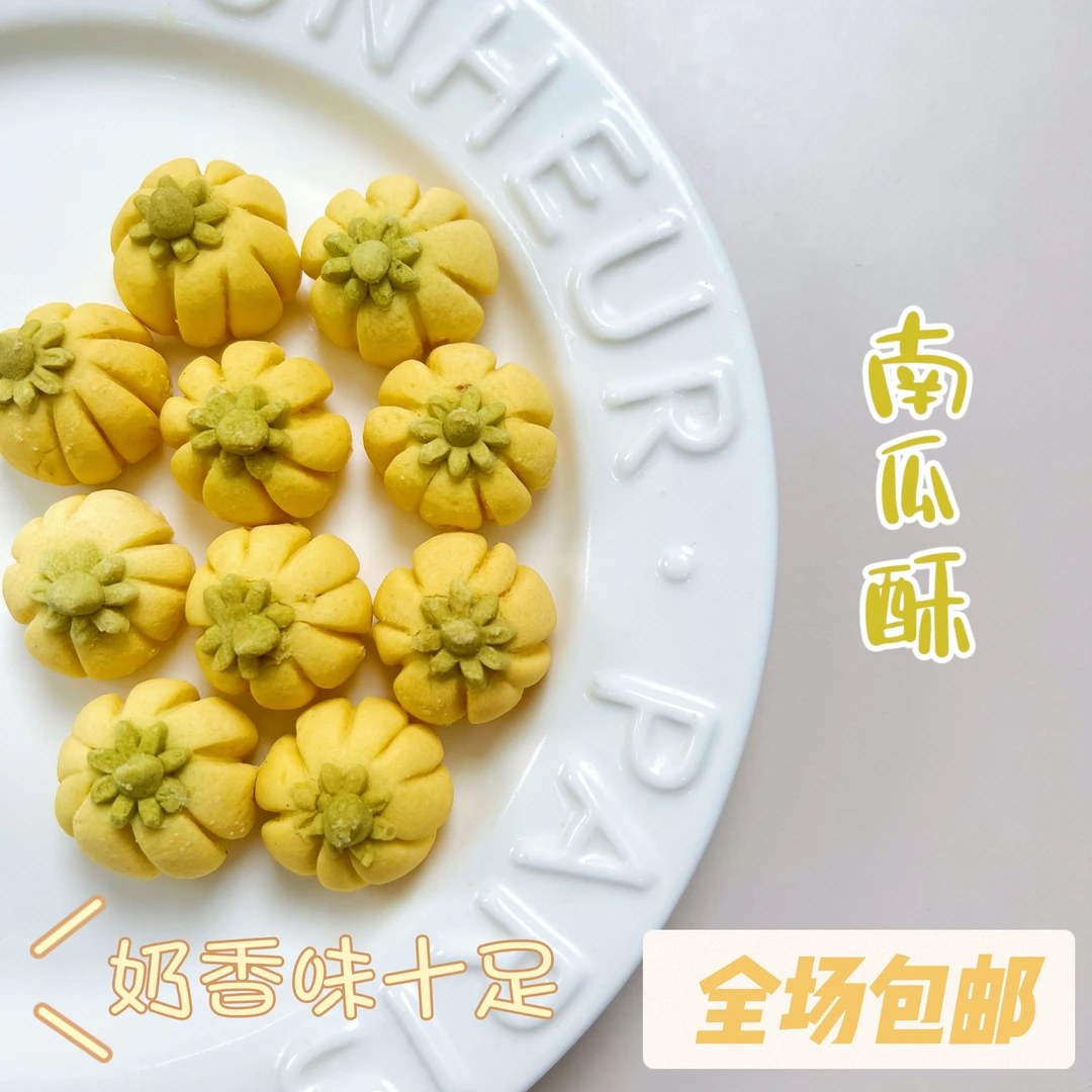 CC家【南瓜酥】宠物手工零食饼干磨牙适口性高鸡胸肉羊奶粉牙结石