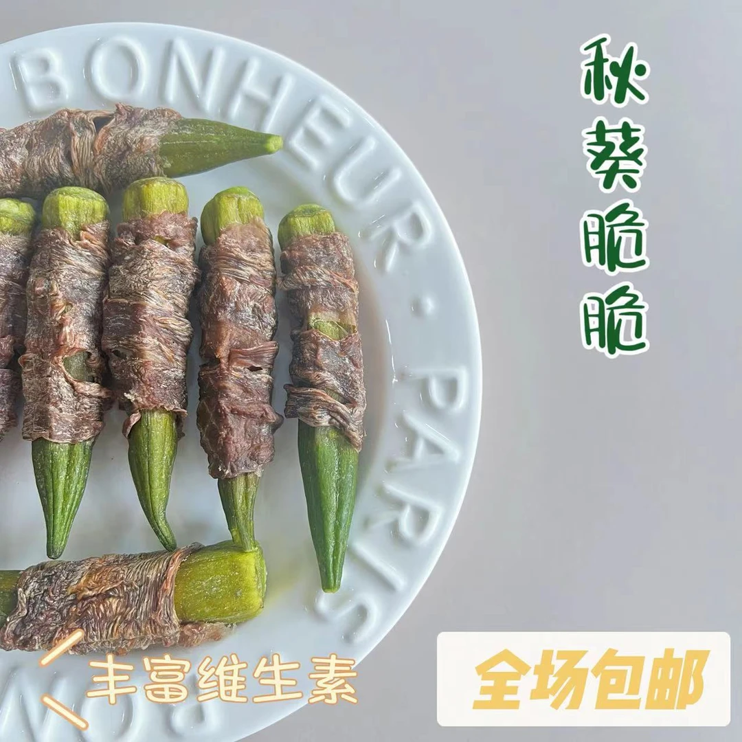 CC家【秋葵脆脆】宠物手工零食鸭胸鸡胸磨牙洁齿好吃适口性高维生素