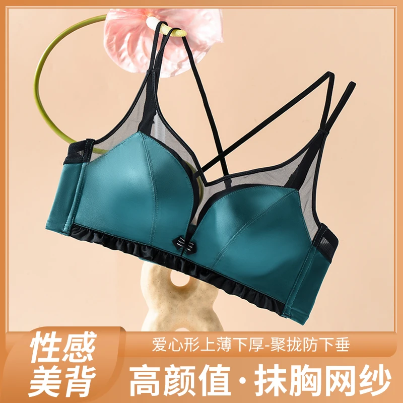 圣美玛丹内衣女小胸聚拢无钢圈上托美背防下垂收副乳调整型文胸罩