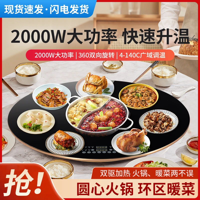 120CM保温暖菜板火锅+智能电动旋转饭菜保温板热菜板加热