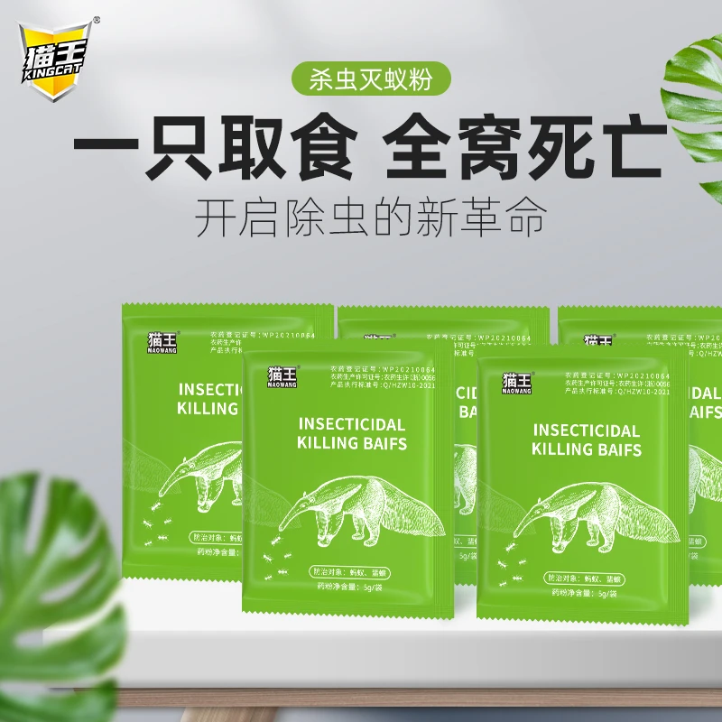 黑猫神猫王蚂蚁粉灭蚁饵剂家用蚂蚁药强效全窝红黑黄蚂蚁灭蚁粉药