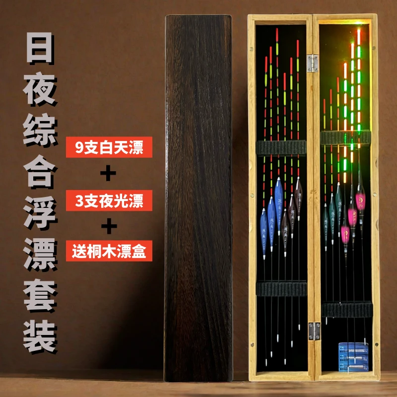 湖魔3支夜光漂+9支高灵敏白天浮漂加粗醒目日夜两用鲫鱼漂电子漂