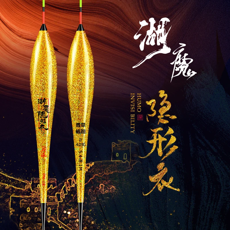 湖魔芦苇小碎目浮漂高灵敏醒目加粗细尾轻口鲫鲤鱼漂抗风浪走水