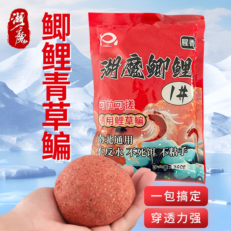 湖魔大师钓鱼饵料腥香鲫鱼食诱鱼雾化快打窝钓鱼鲫鲤饵秘制配方