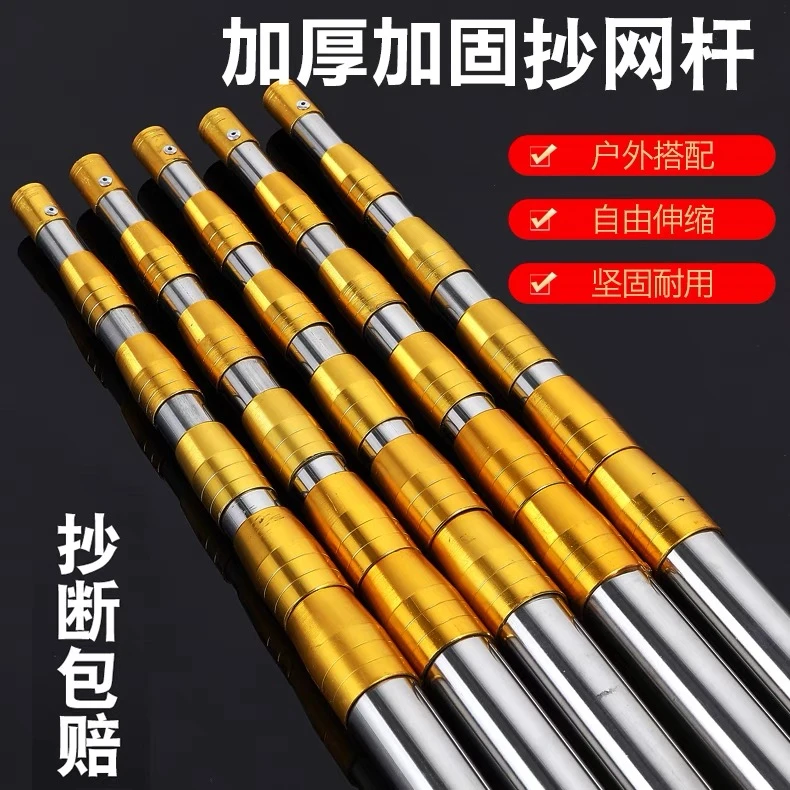2.1米伸缩抄网竿子大物加粗加厚超硬不诱钢飞抄特硬