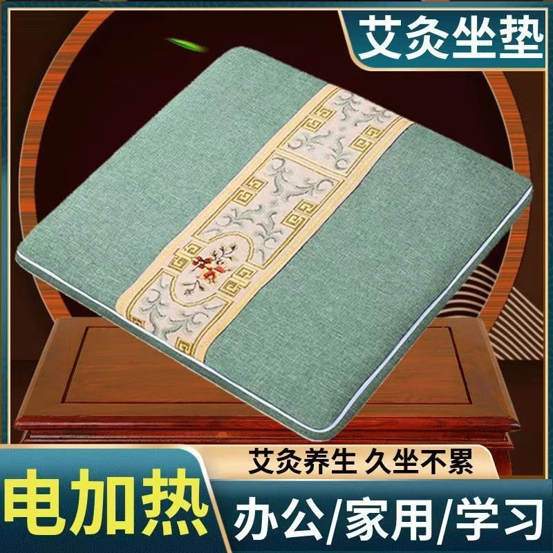 电加热艾绒坐垫屁垫靠背一体办公室久坐冬季艾草插电发热坐垫艾灸