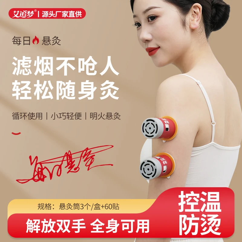 悬灸筒套盒滤烟筒随身灸家用小悬灸艾灸盒艾柱每日悬灸艾灸礼盒