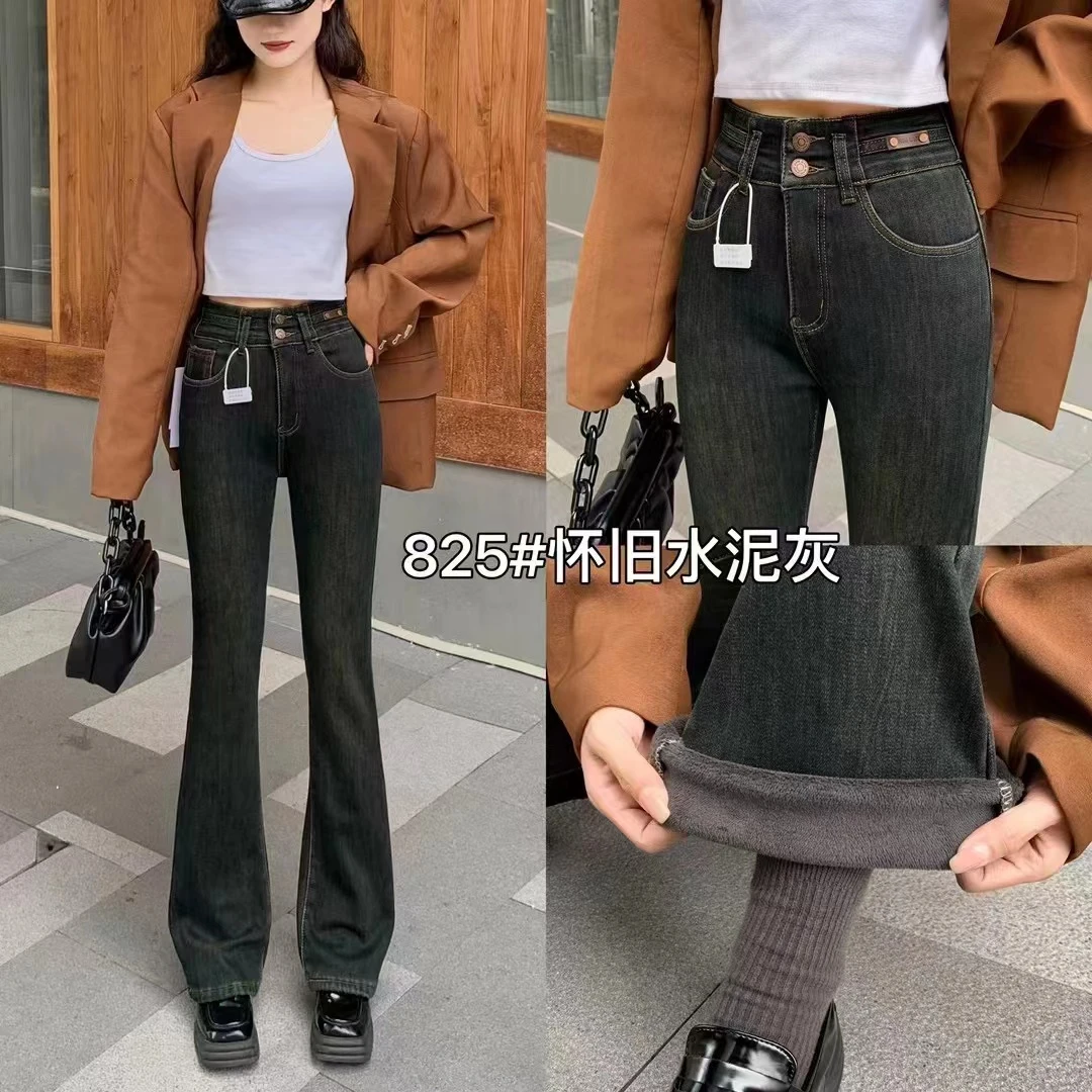 白姐同款加绒牛仔微喇叭裤（825）