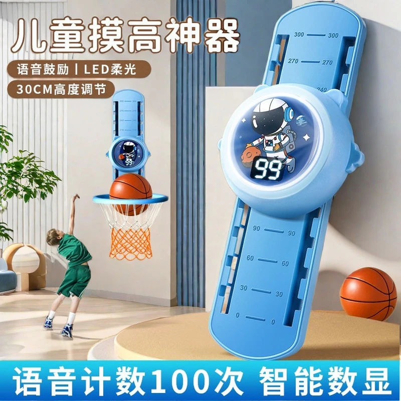 儿童摸高神器跳高拍拍乐语音计数器训练器长高弹跳助长男女孩锻炼