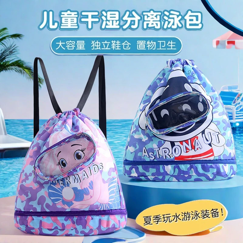 儿童游泳双肩包尼龙卡通防水男女童干湿分离便携健身运动收纳包袋