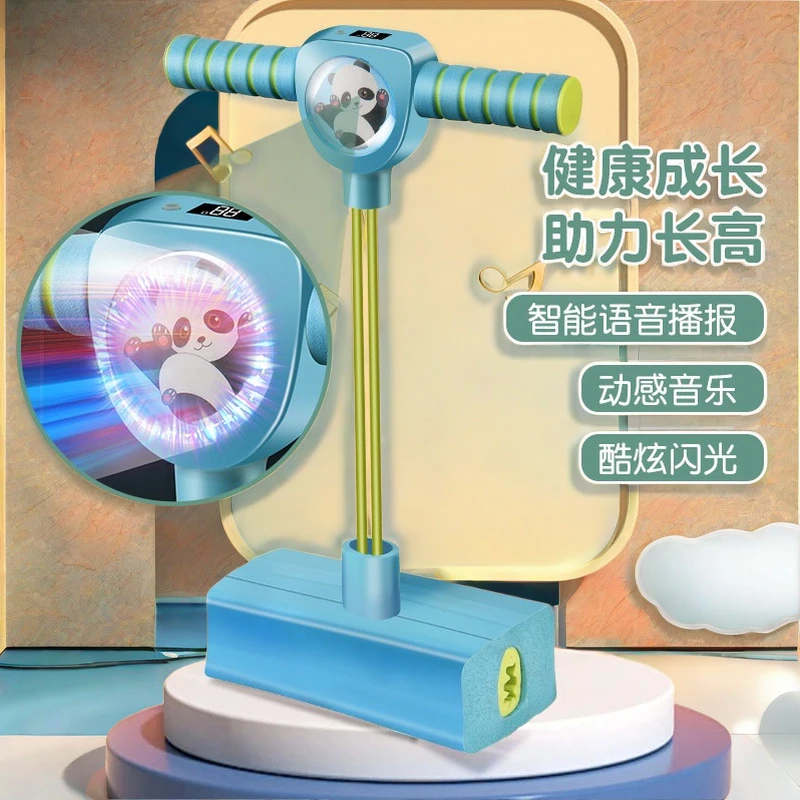儿童跳跳杆长高神器青蛙跳小孩玩弹跳训练器具增高运动锻炼平衡感