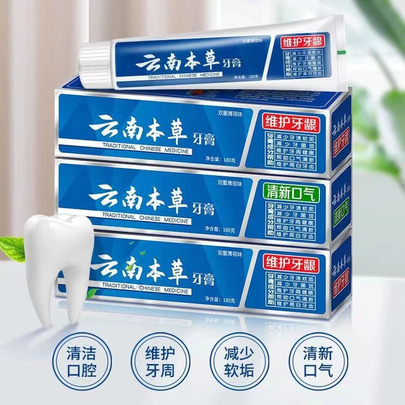 【折一发七】云南本草薄荷味牙膏清洁口腔清新口气男女通用家庭装