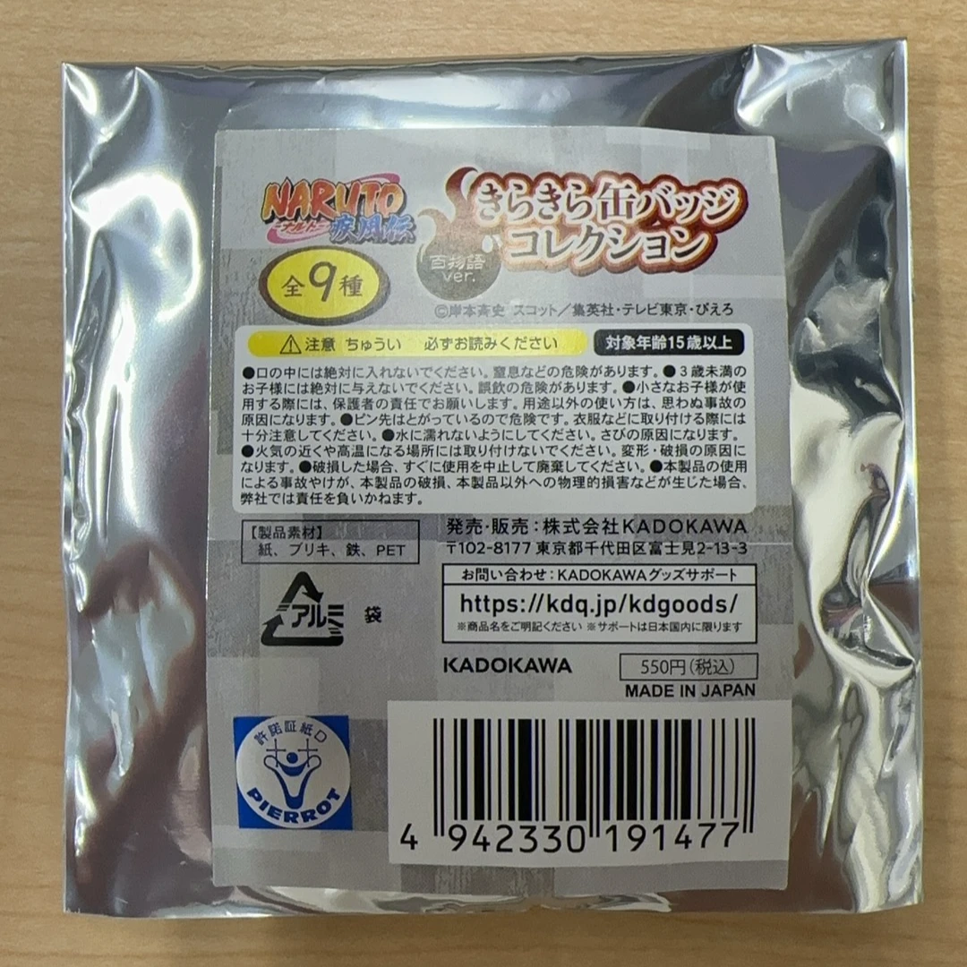 火影  百物语 闪闪吧唧徽章