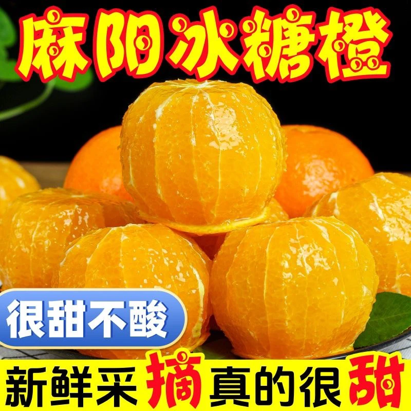 【爆甜】正宗湖南麻阳冰糖橙新鲜水果当季现摘橙子果冻甜橙纯甜包邮