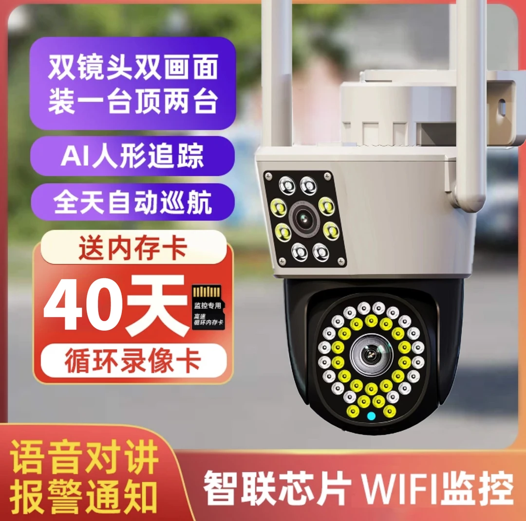 有看头WIFI360度无死角家用摄像头无线连手机远程室外夜视摄影