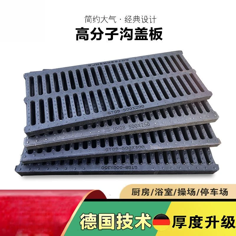 排水沟盖板厨房下水道盖板塑料地沟盖板格栅复合井盖树脂雨水篦子