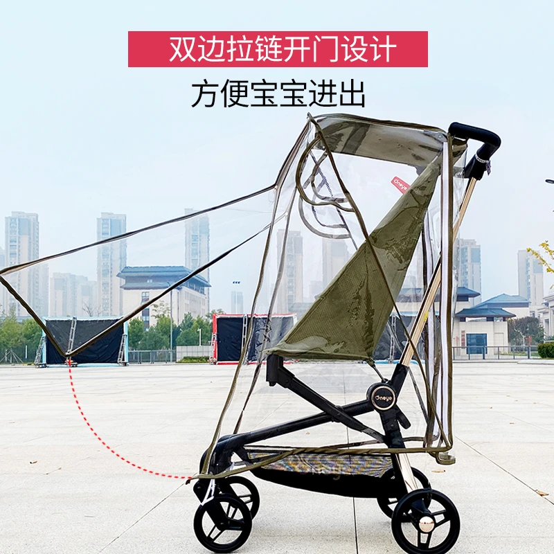 丸丫旅行家防风防雨罩防尘罩遛娃口袋车通用配件保暖罩挡风雨衣