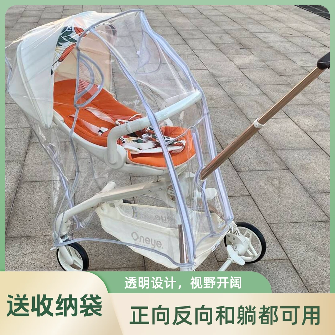 遛娃神器防雨罩丸丫T6/playkidsX6婴儿推车冬季挡风保暖配件雨衣