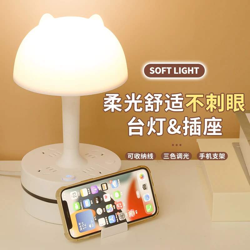 【台灯插座】多功能床头双耳台灯带插座送支架收纳款睡眠灯线长80cm