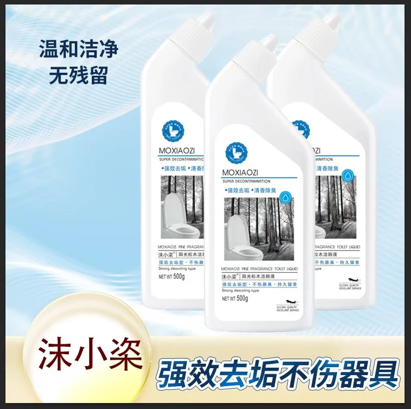 【拍一发三】阳光松木强效除垢持久留香家用卫生间去味去垢洁厕液