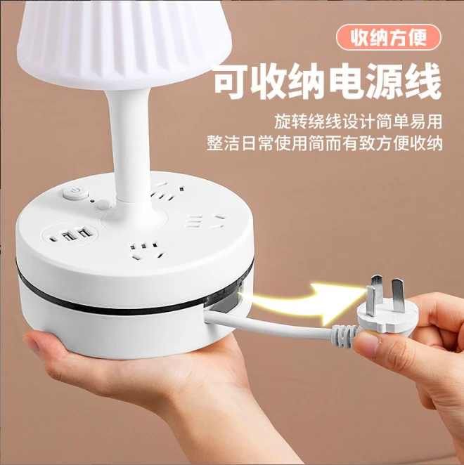 【带usb台灯插座】可收纳带线插排带护眼台灯家用办公宿舍插线板