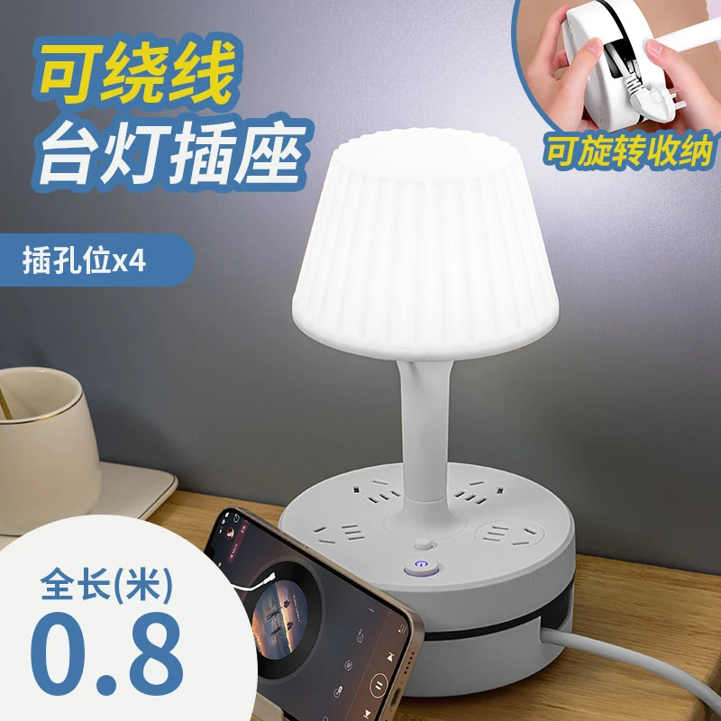【粉丝福利】可收纳带线插排带护眼台灯家用办公宿舍创意插线板