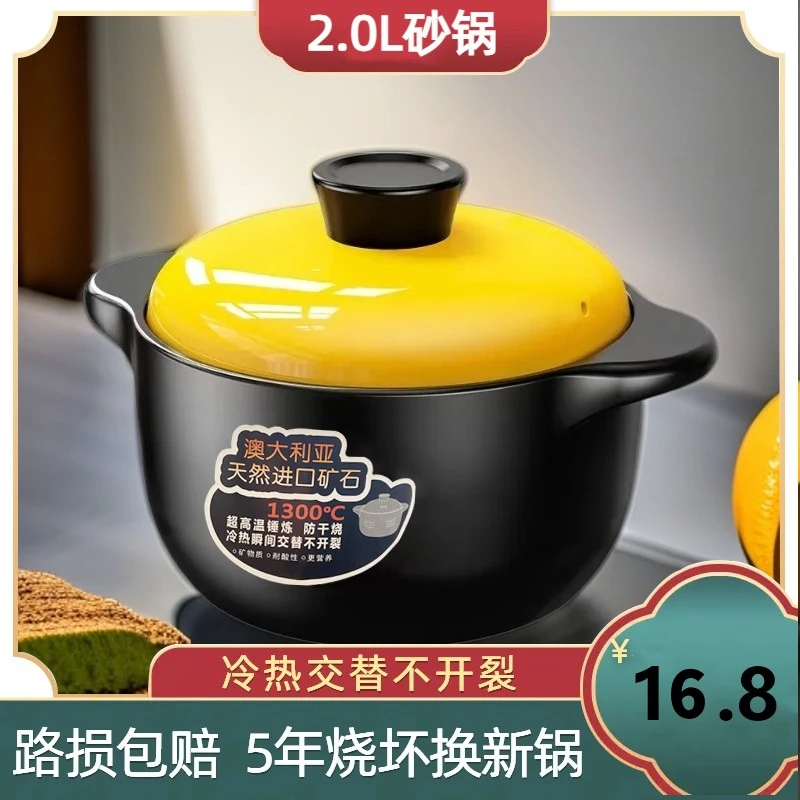 【破价福利】2L黄盖砂锅家用煮粥燃气煲汤慢炖锅耐高温干烧不裂