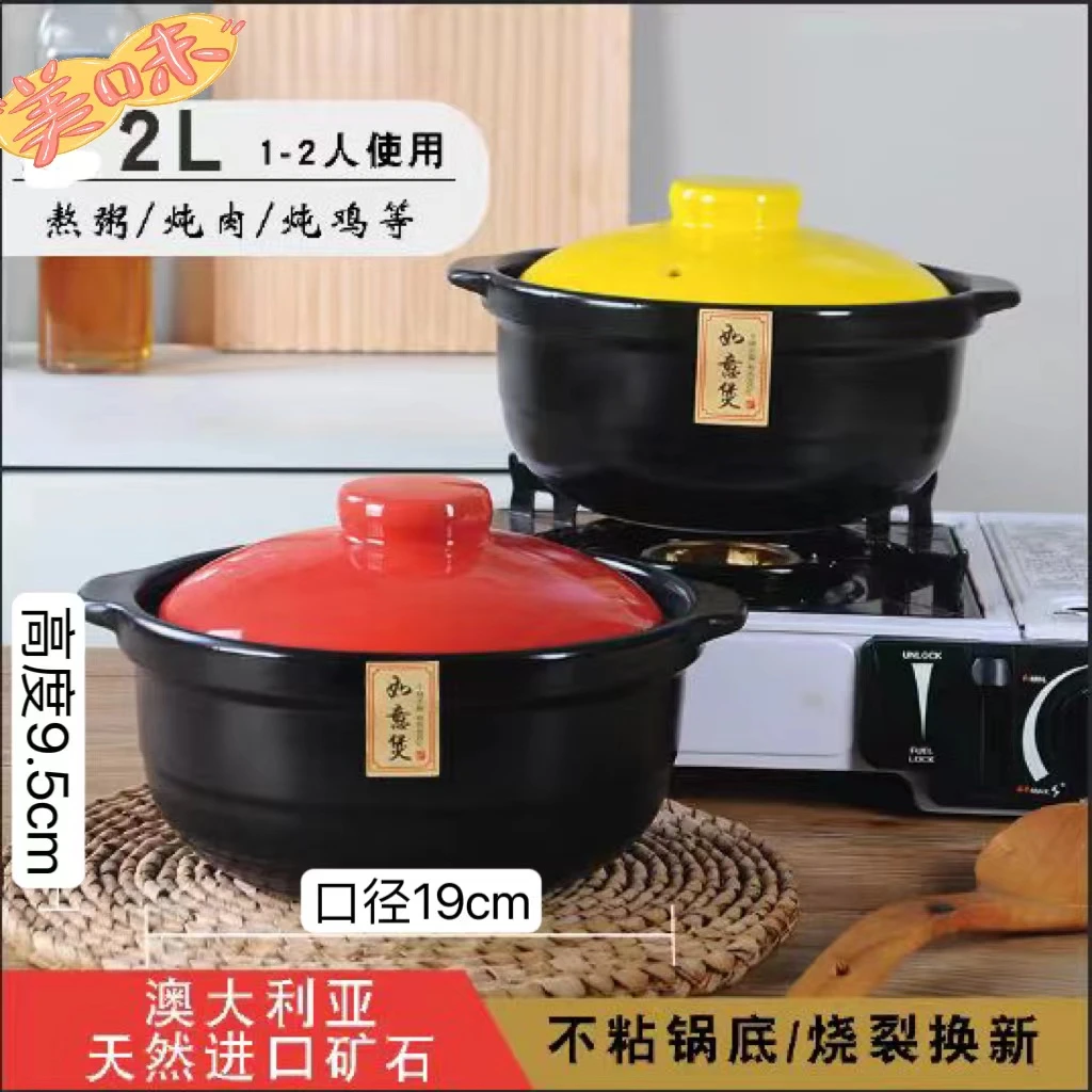 2L干烧不裂砂锅运损包赔烧坏换新家用创意大容量圆形收纳锅高品质