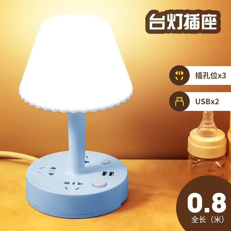 【天空蓝】三插孔带USB接口护眼多功能台灯插座 床头led夜灯卧室灯