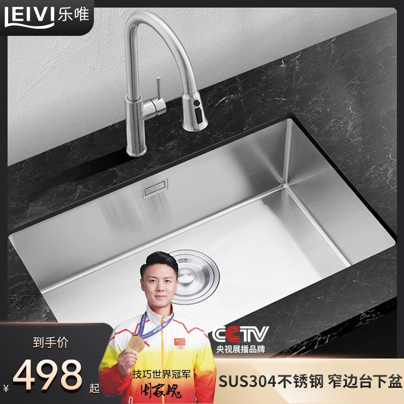 乐唯厨房洗菜盆大单槽304不锈钢水槽台下盆加厚手工水池洗碗槽306
