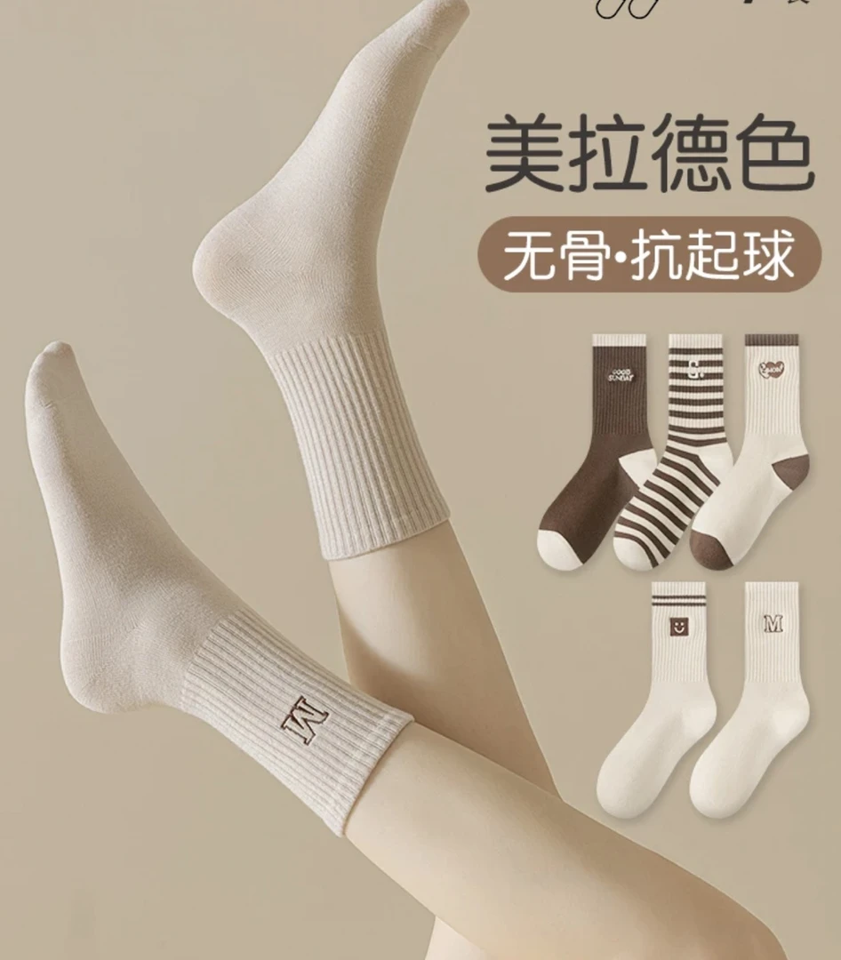 【五双装】美拉德色条纹网红长筒秋冬韩版日系潮流文艺复古风女袜