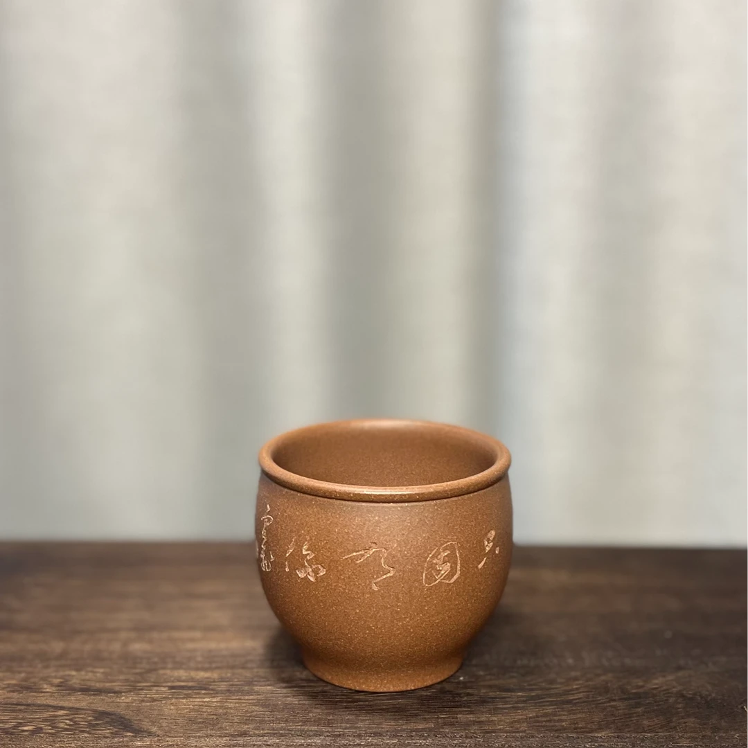 星砂堂 主人杯 老段泥250cc主人杯刻字