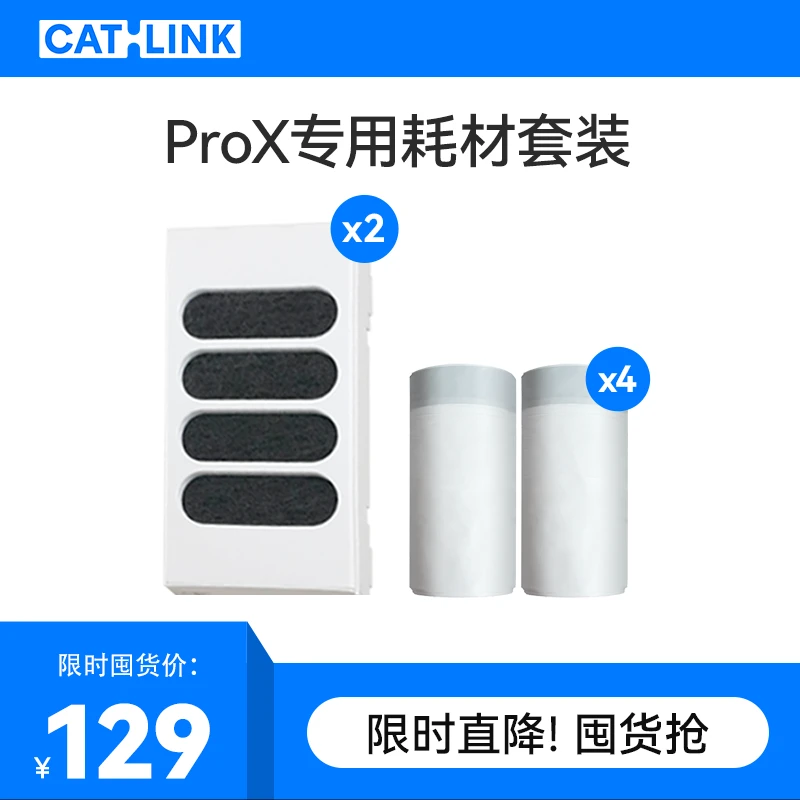 CATLINK智能猫砂盆prox专用耗材猫咪手提式全新升级夏季加厚不漏