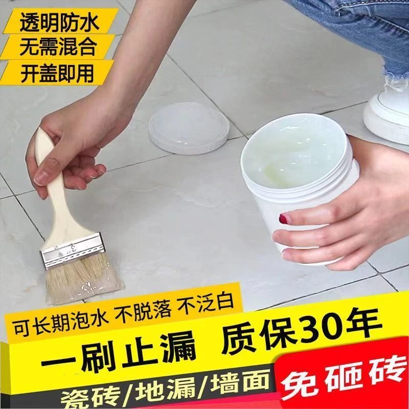 雅森透明防水胶屋顶外墙窗户修补裂缝堵漏卫生间浴室免砸砖防水