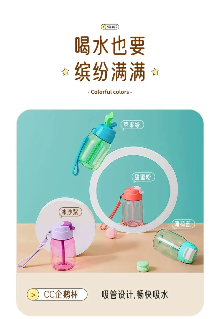 350ml cc杯 儿童小学生旅行便携户外