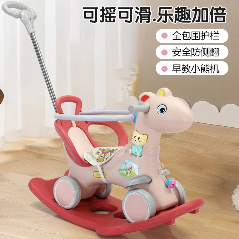 【小扬哥推荐】儿童摇摇马木马两用摇椅跳跳马摇摇马儿童玩具生日