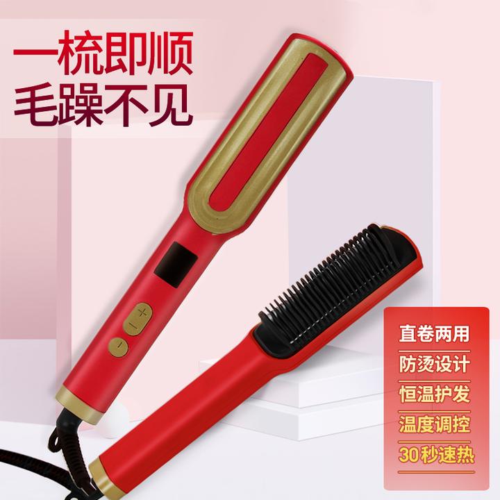直发梳不伤发负离子直卷发棒夹板两用刘海一梳直发神器宿舍家用