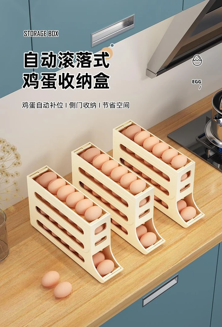 家用冰箱侧门鸡蛋收纳盒防摔自动滚动防尘免打孔创意滑梯收纳盒