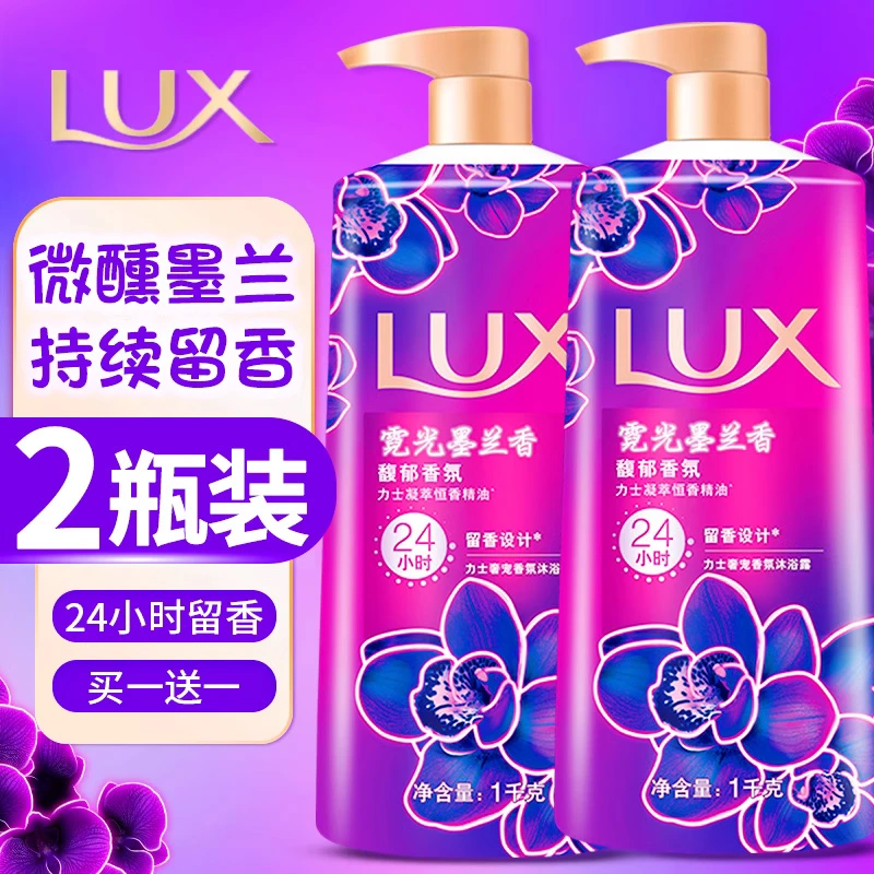 力士持久留香沐浴乳正品留香持久香氛沐浴露留香沐浴露香水沐浴露