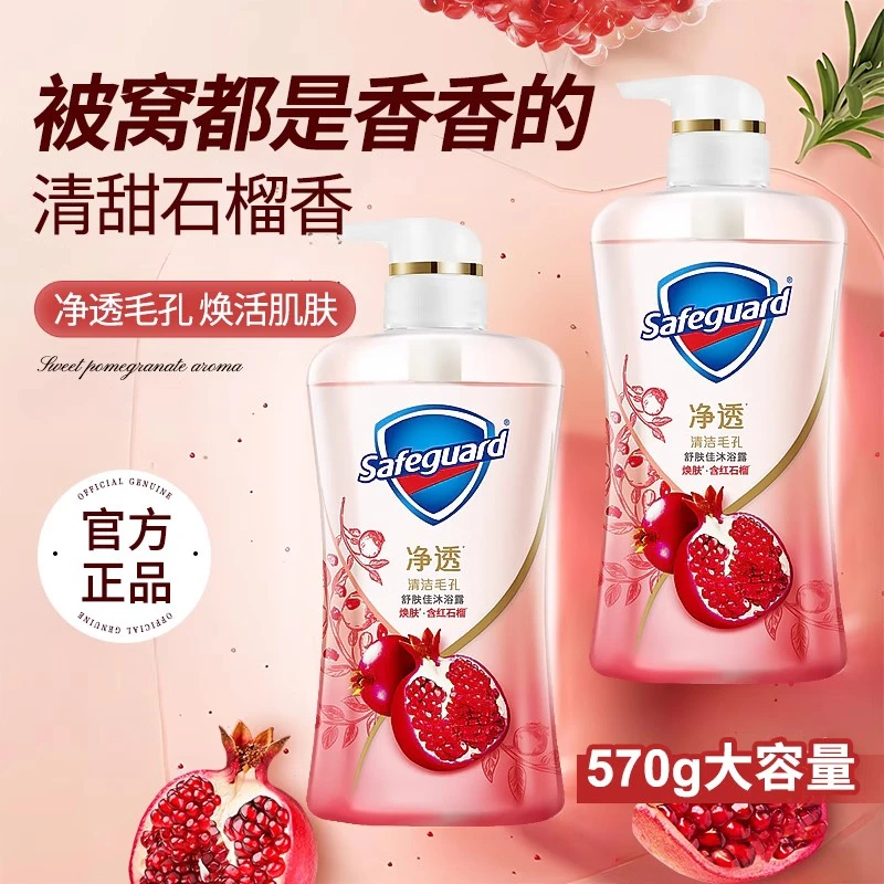 舒肤佳沐浴露液红石榴持久留香排浊焕肤清甜家庭装大容量秋冬滋润