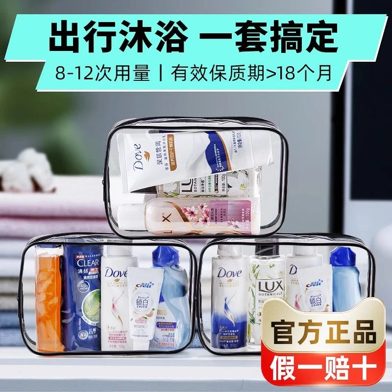 旅行洗发水沐浴露洗发沐浴洗护套装洗发水套装洗漱套装旅行装正品
