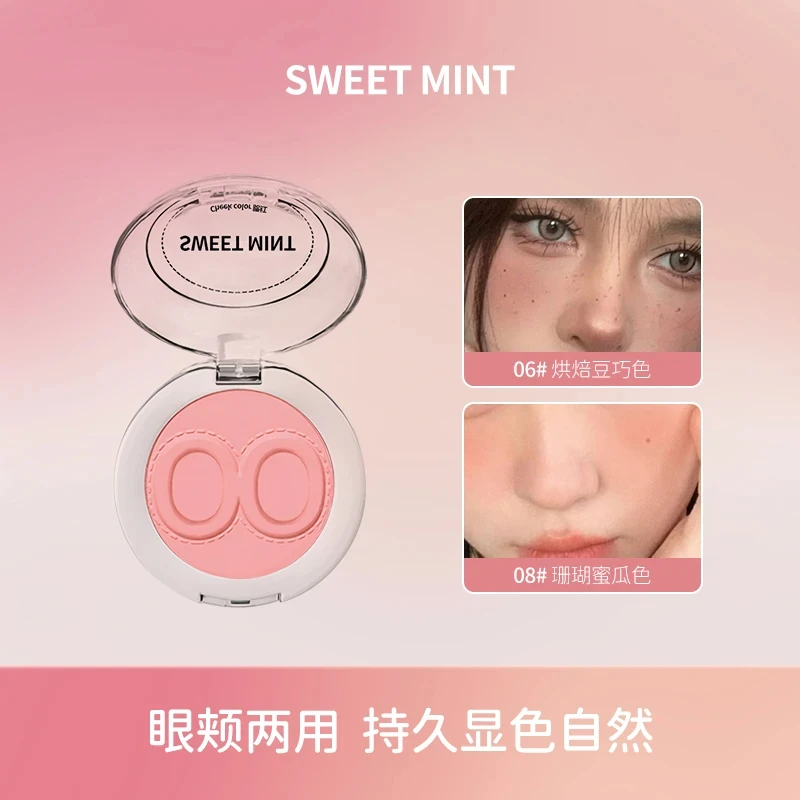 SweetMint单色腮红泥软糯细腻服帖气垫腮红显气色日常伪素颜推荐S